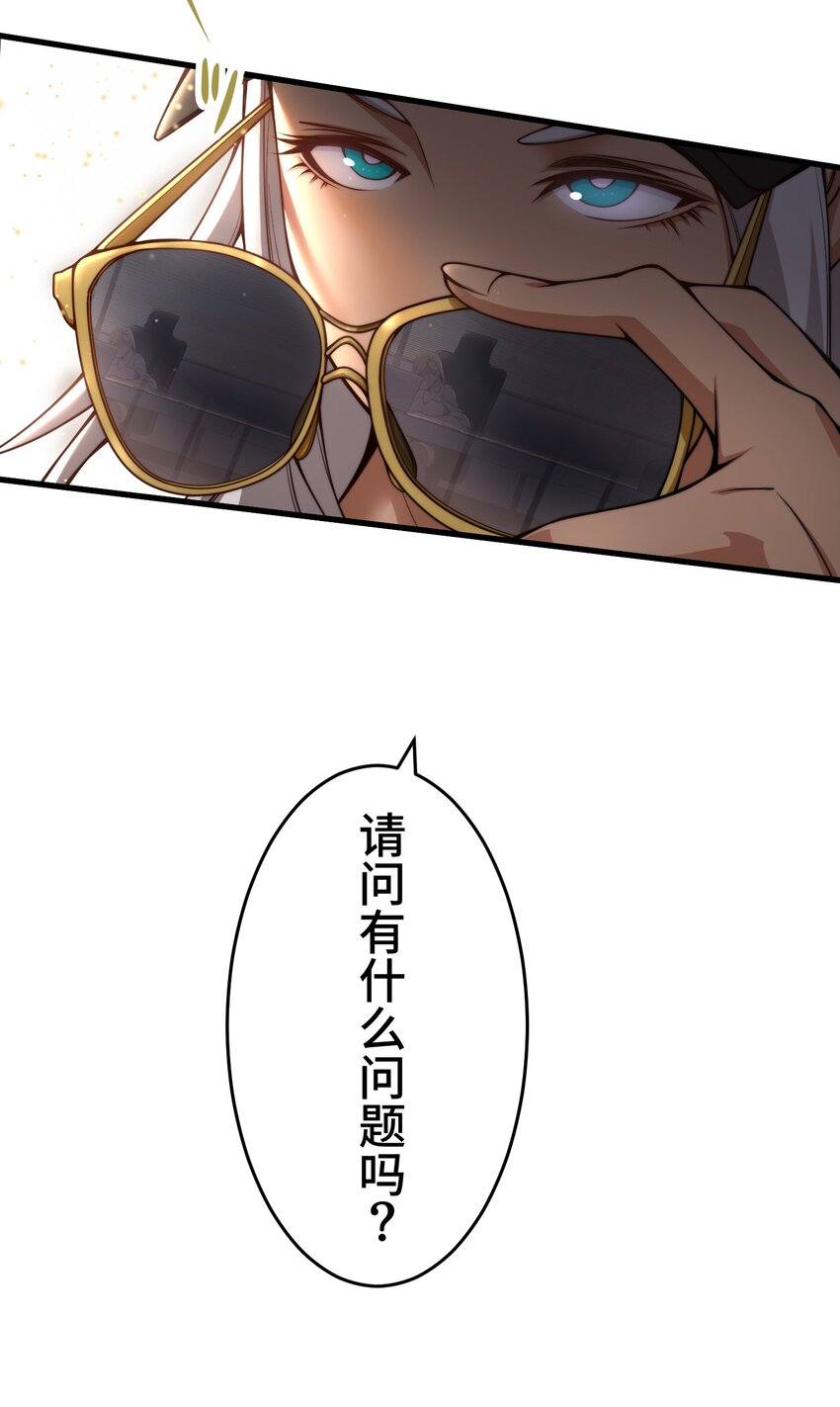 《魔王教你怎么做人》19 异界 第17页