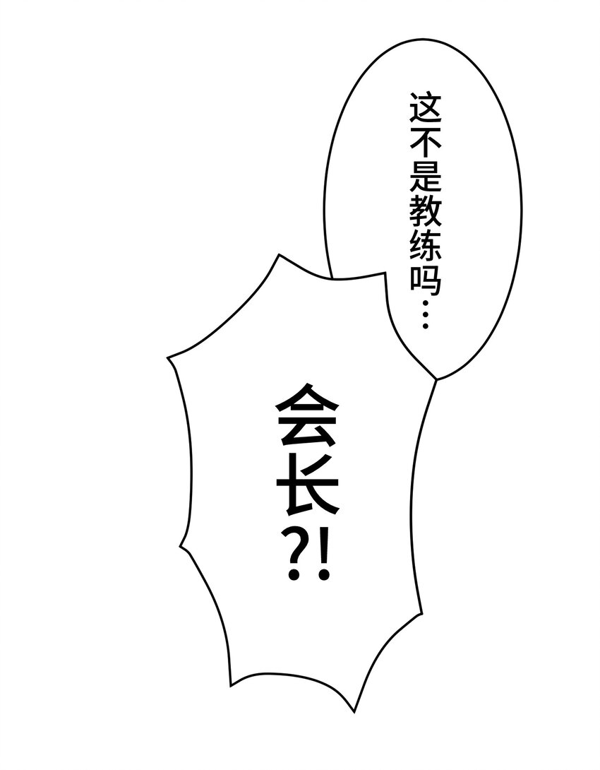 《魔王教你怎么做人》19 异界 第20页
