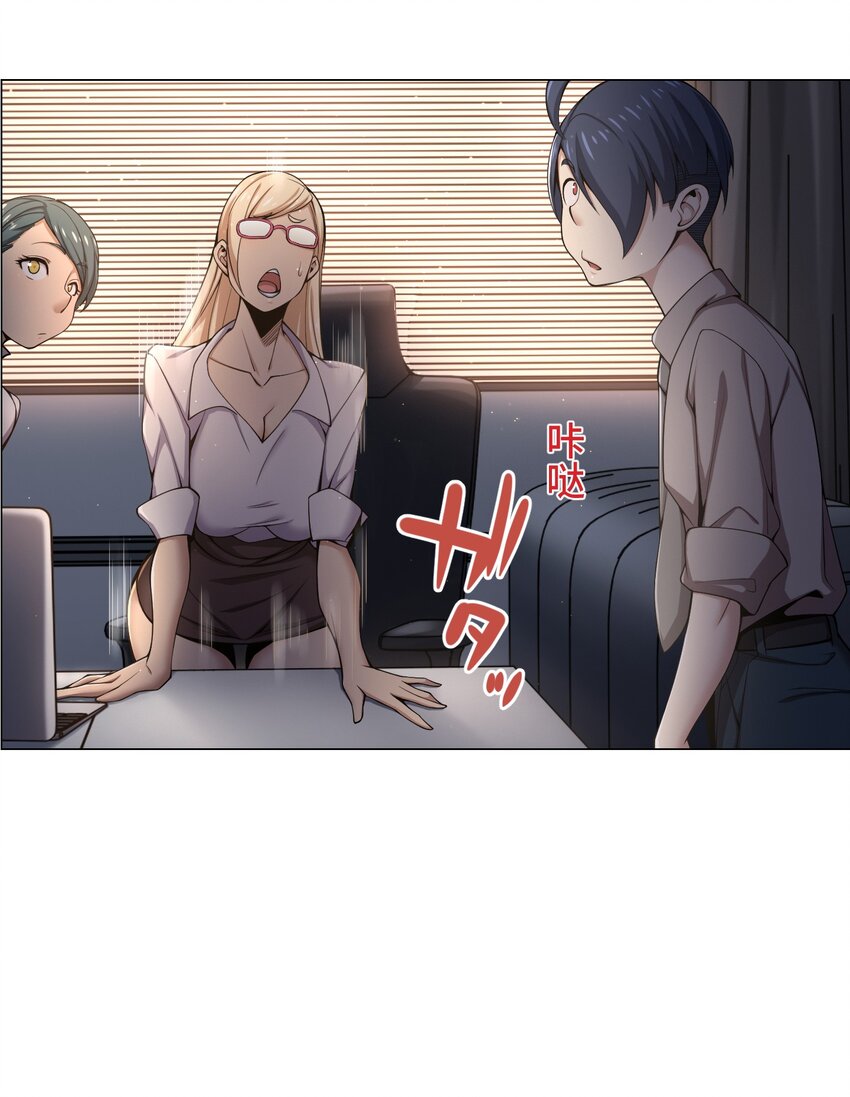 《魔王教你怎么做人》19 异界 第21页