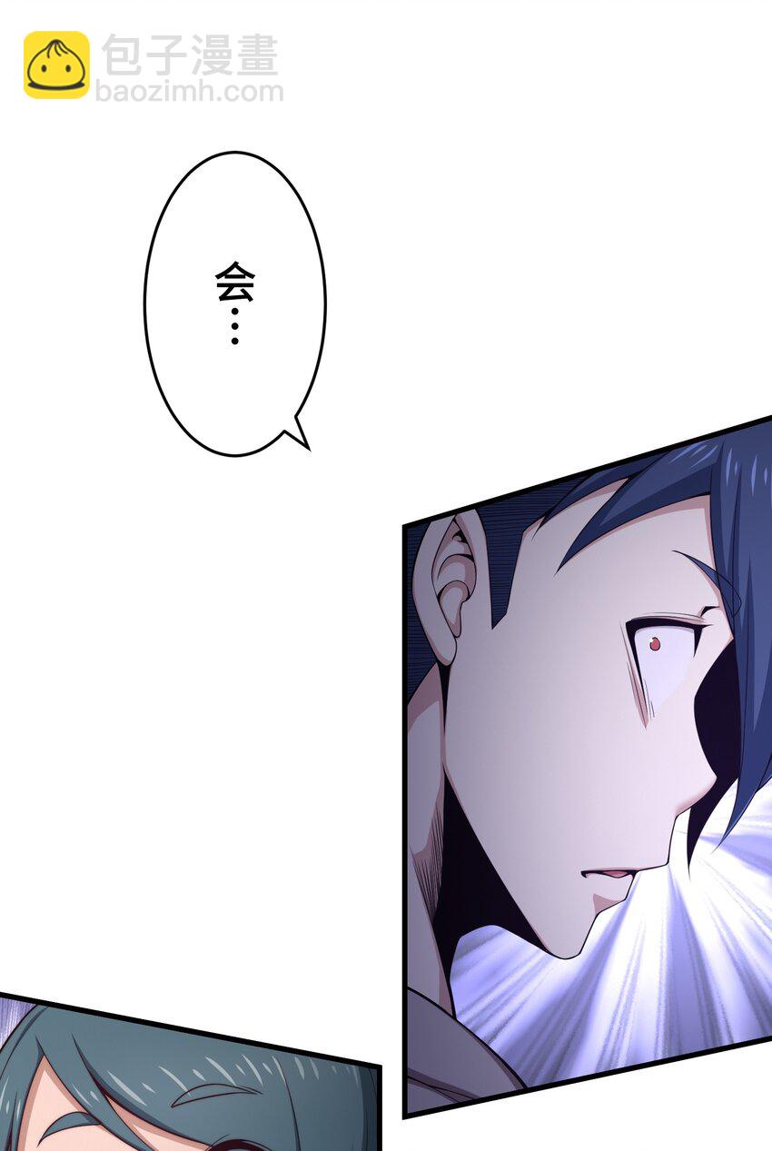 《魔王教你怎么做人》19 异界 第22页