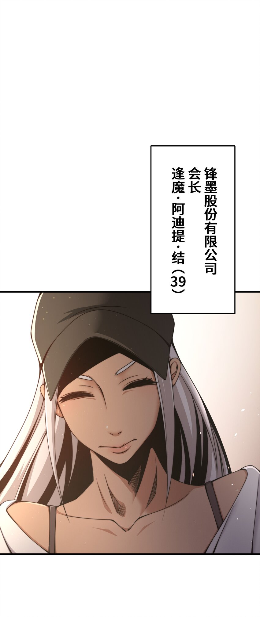 《魔王教你怎么做人》19 异界 第24页