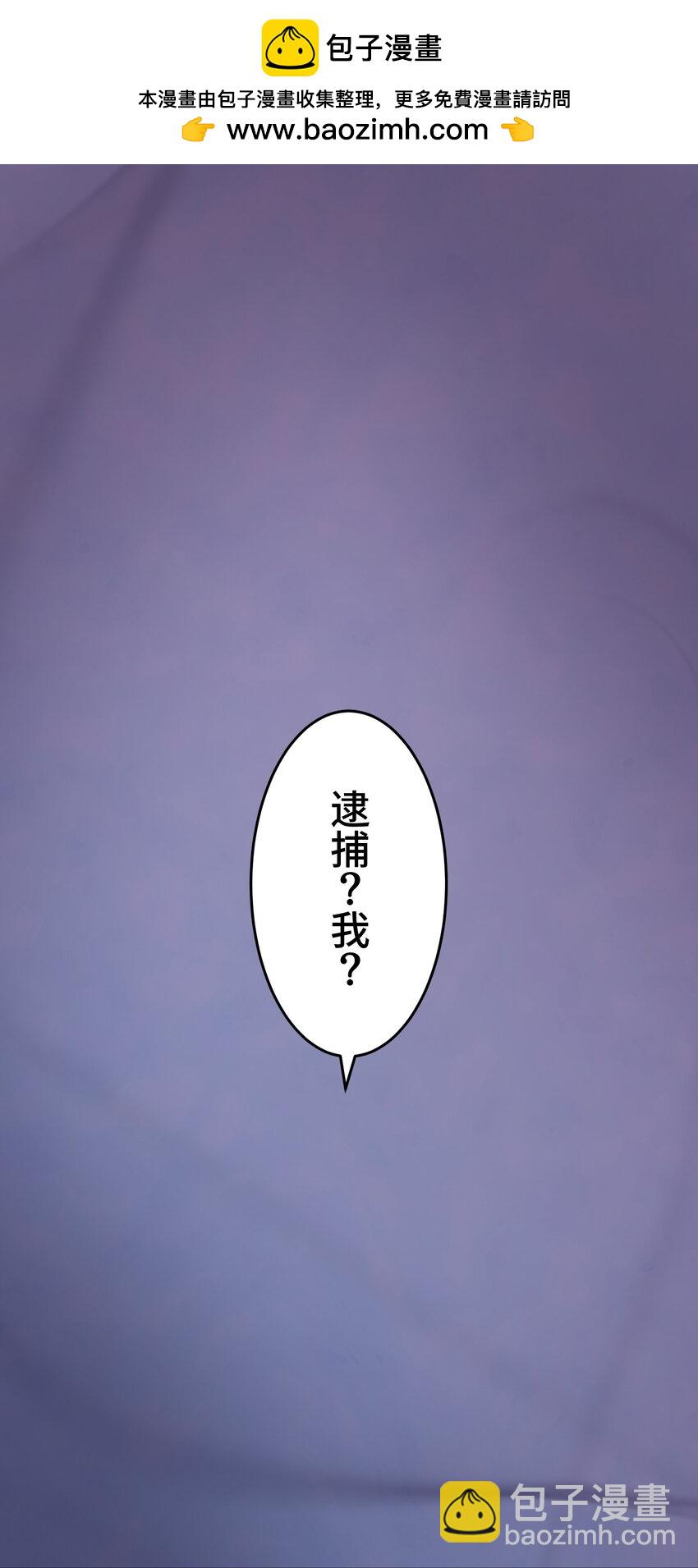 《魔王教你怎么做人》19 异界 第2页