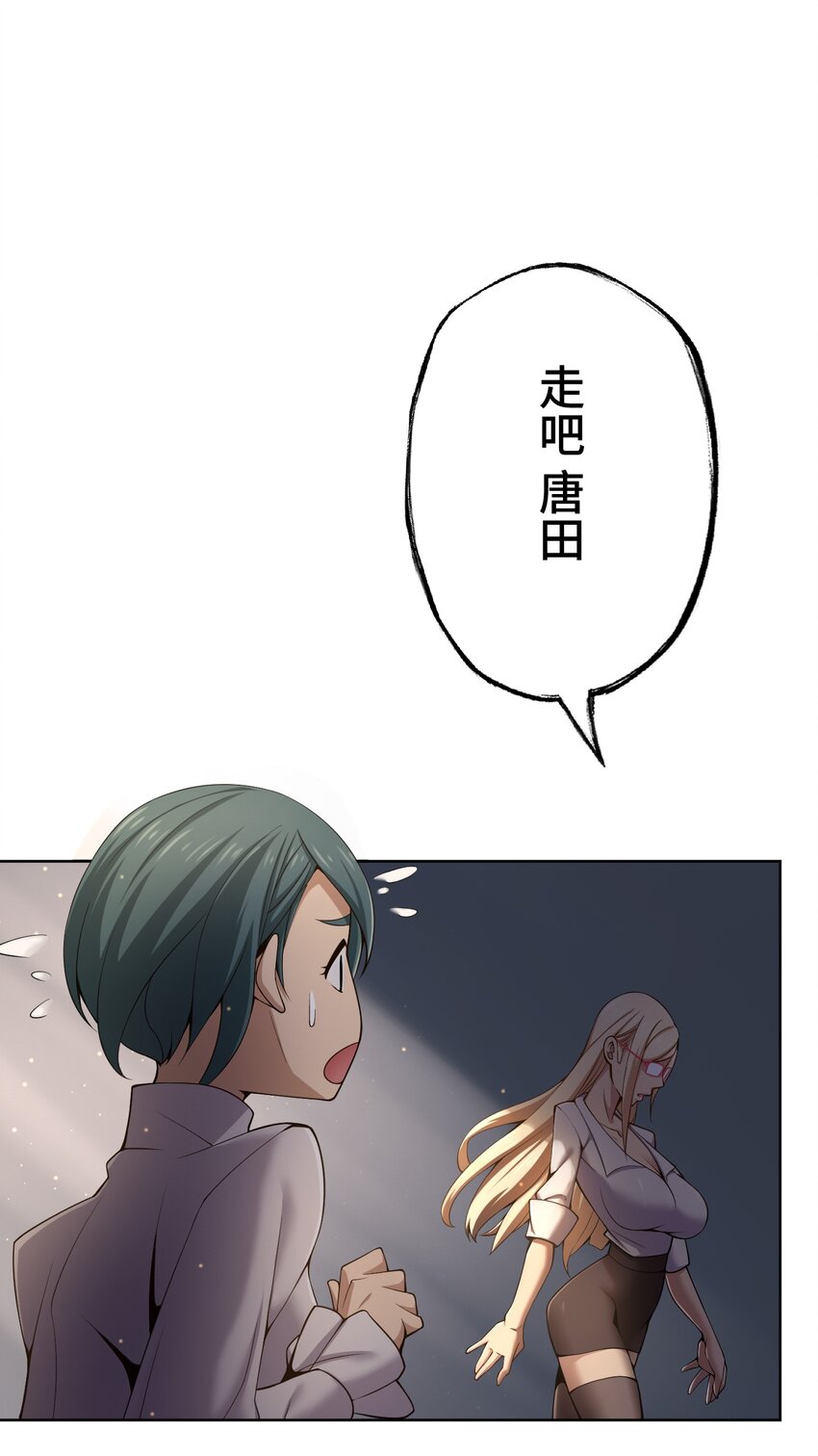 《魔王教你怎么做人》19 异界 第31页