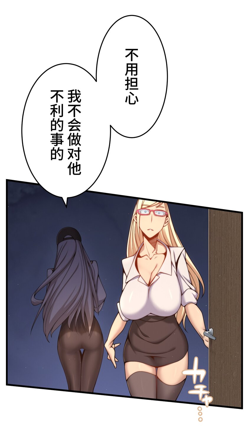 《魔王教你怎么做人》19 异界 第34页