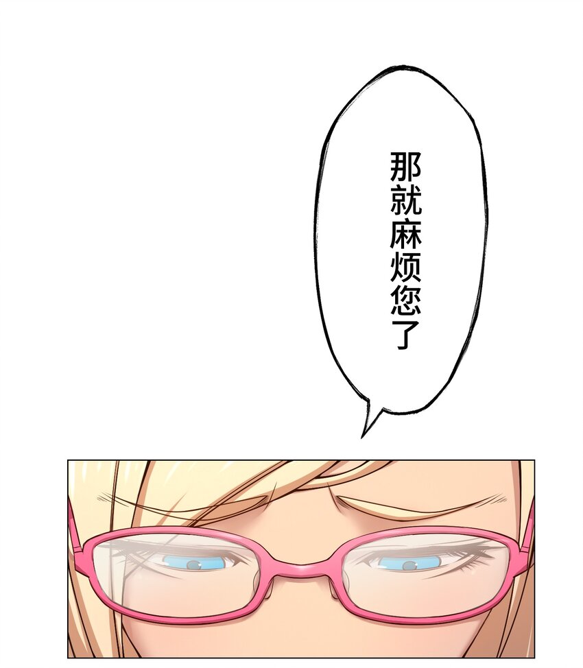《魔王教你怎么做人》19 异界 第35页