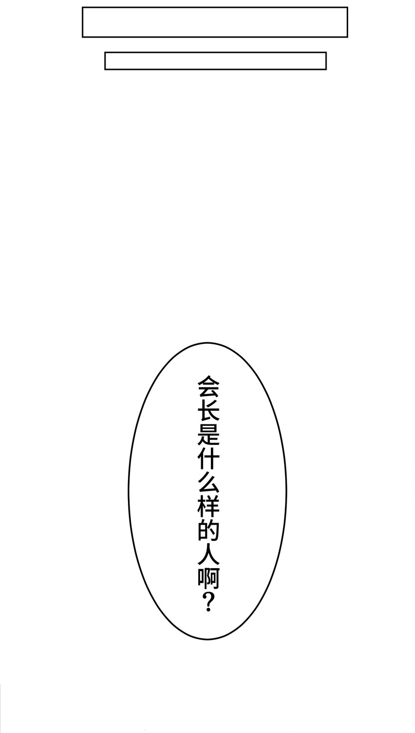 《魔王教你怎么做人》19 异界 第36页