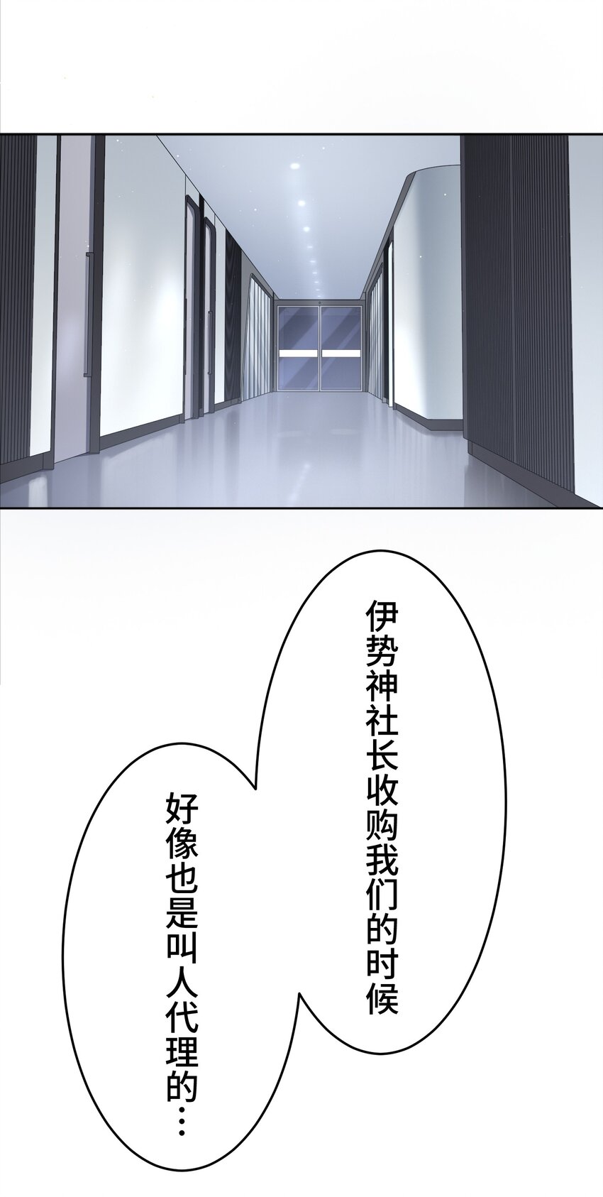 《魔王教你怎么做人》19 异界 第37页