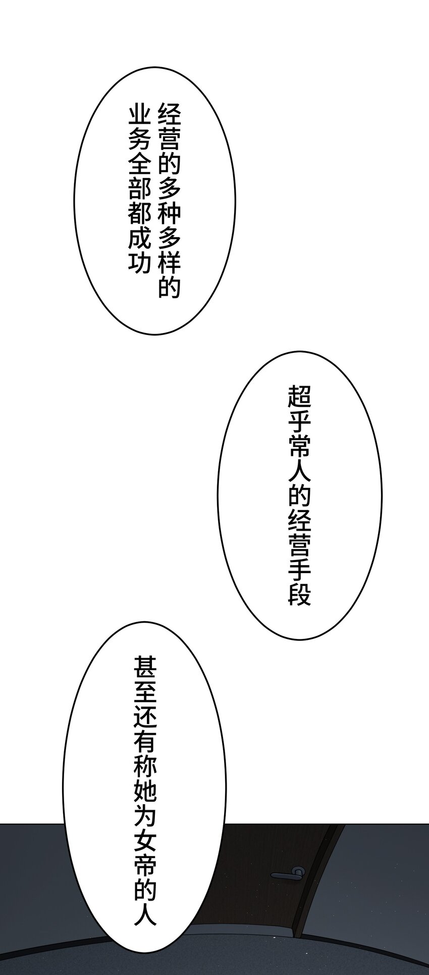 《魔王教你怎么做人》19 异界 第40页