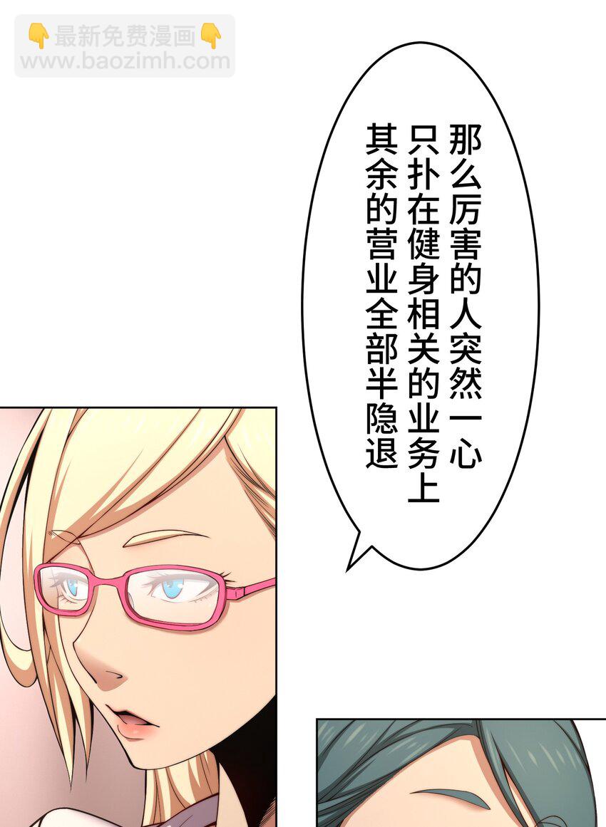 《魔王教你怎么做人》19 异界 第42页