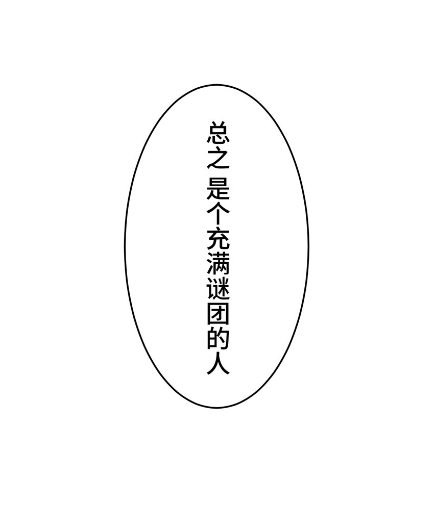 《魔王教你怎么做人》19 异界 第44页