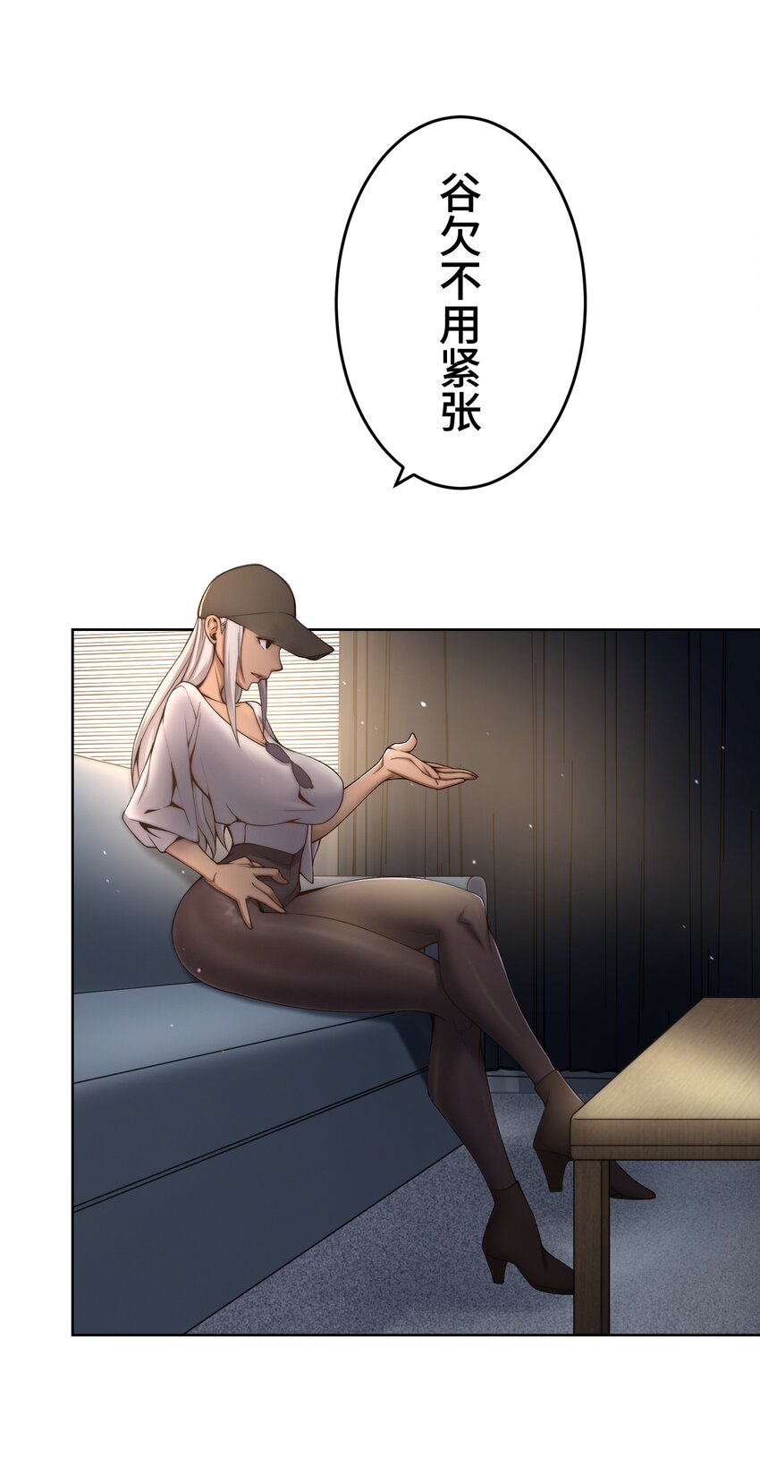 《魔王教你怎么做人》19 异界 第46页