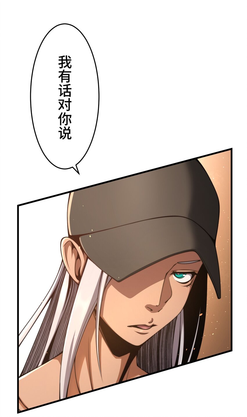 《魔王教你怎么做人》19 异界 第49页