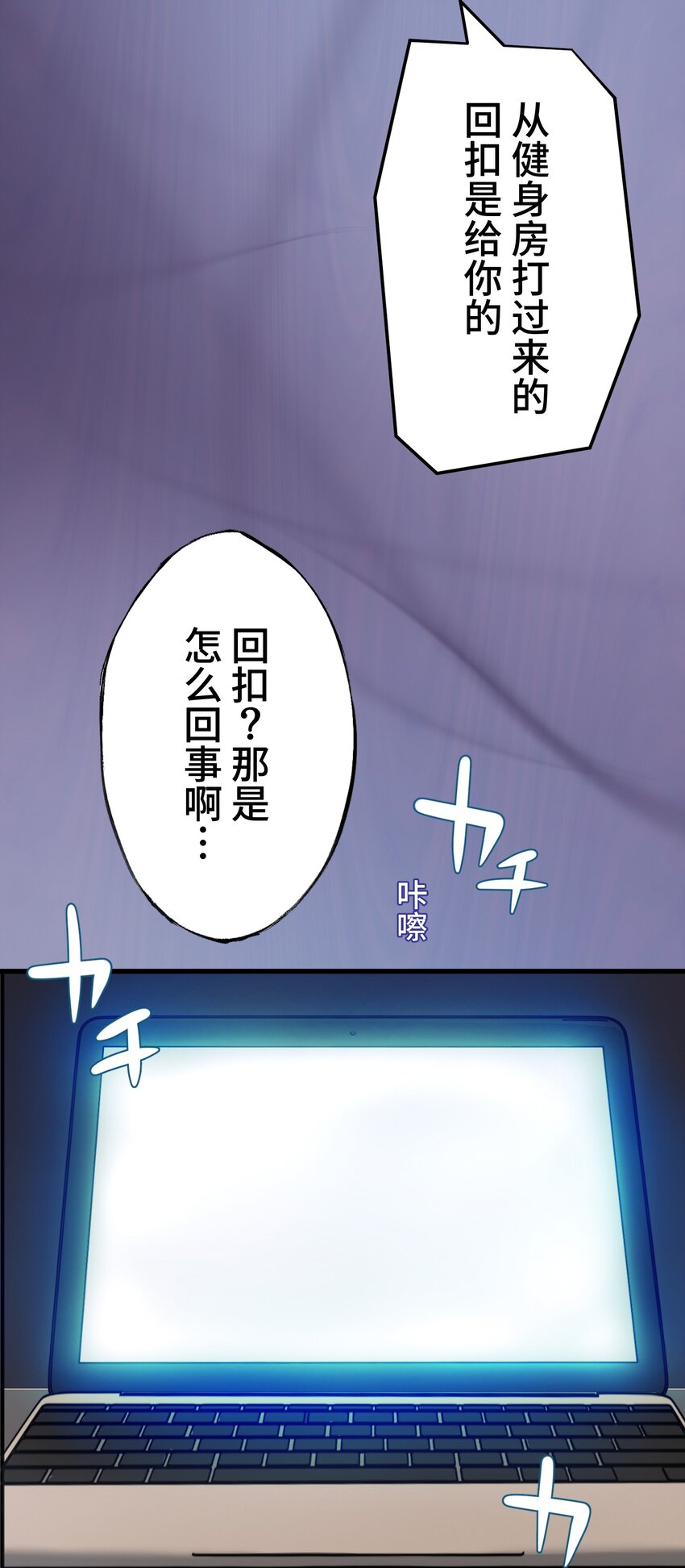 《魔王教你怎么做人》19 异界 第5页