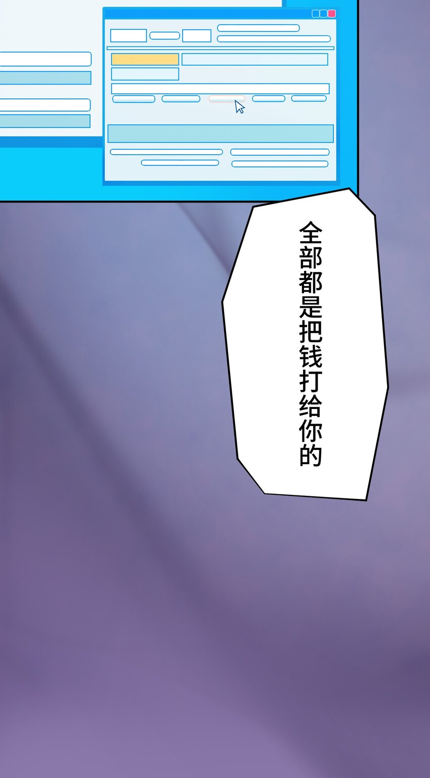 《魔王教你怎么做人》19 异界 第7页