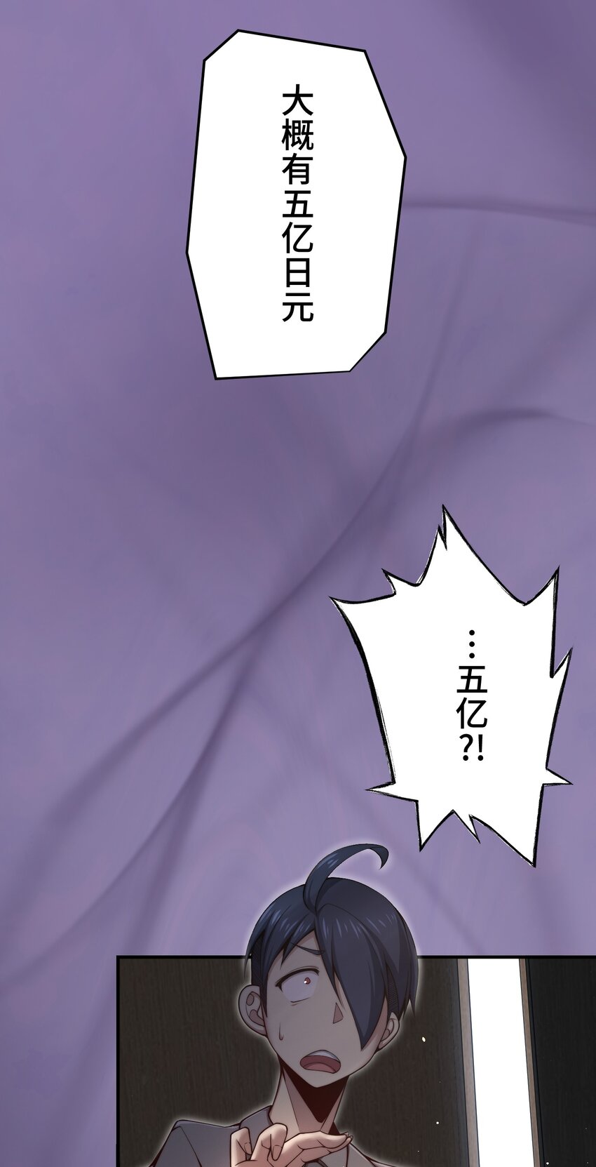 《魔王教你怎么做人》19 异界 第8页