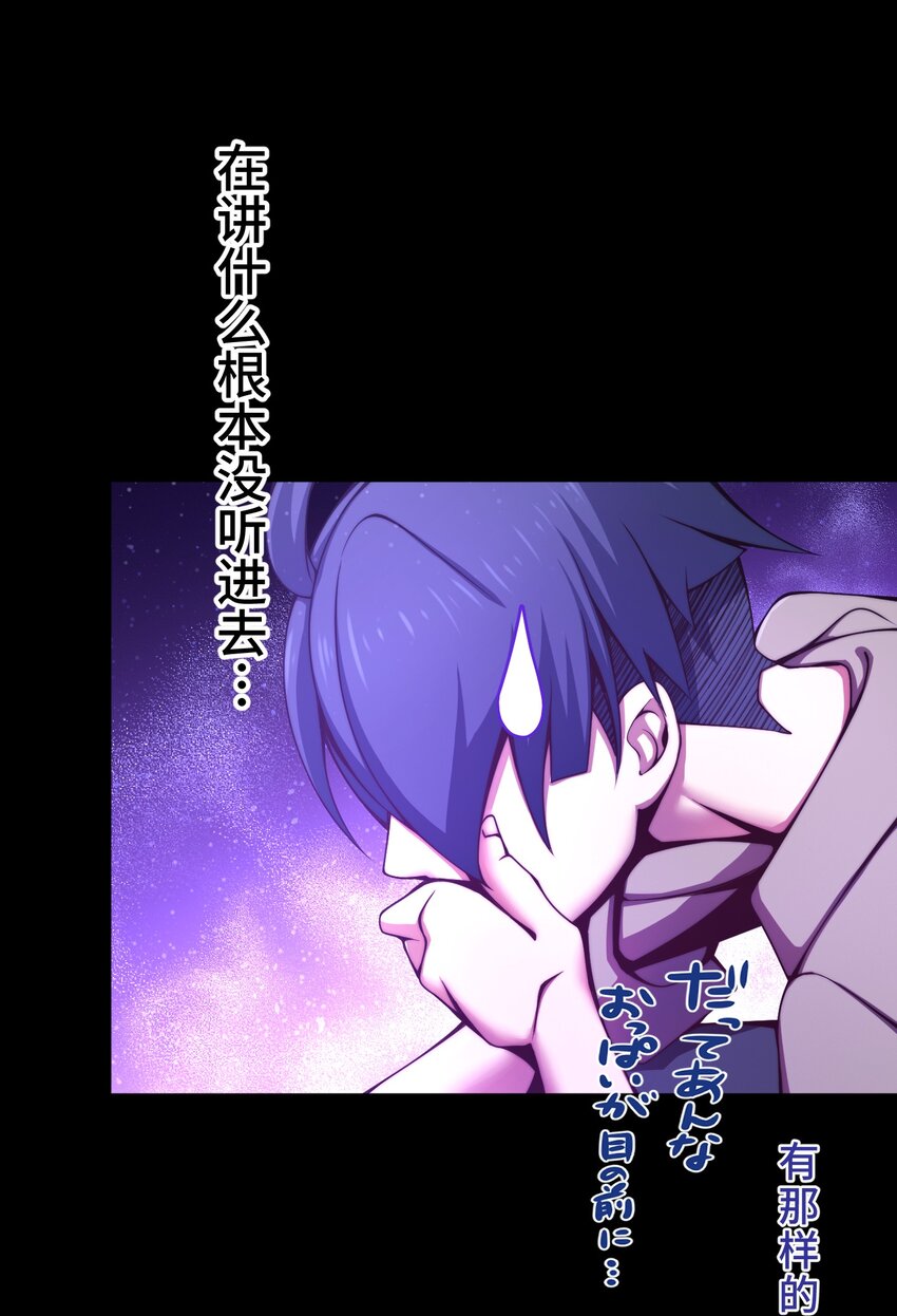 《魔王教你怎么做人》20 思绪 第10页