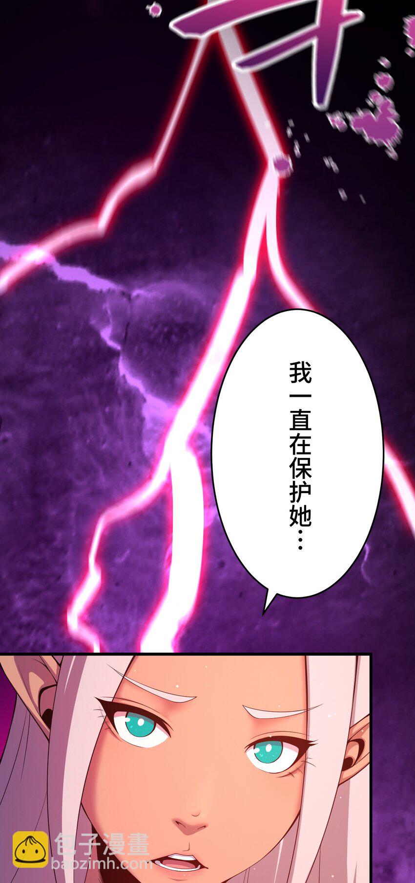 《魔王教你怎么做人》20 思绪 第15页
