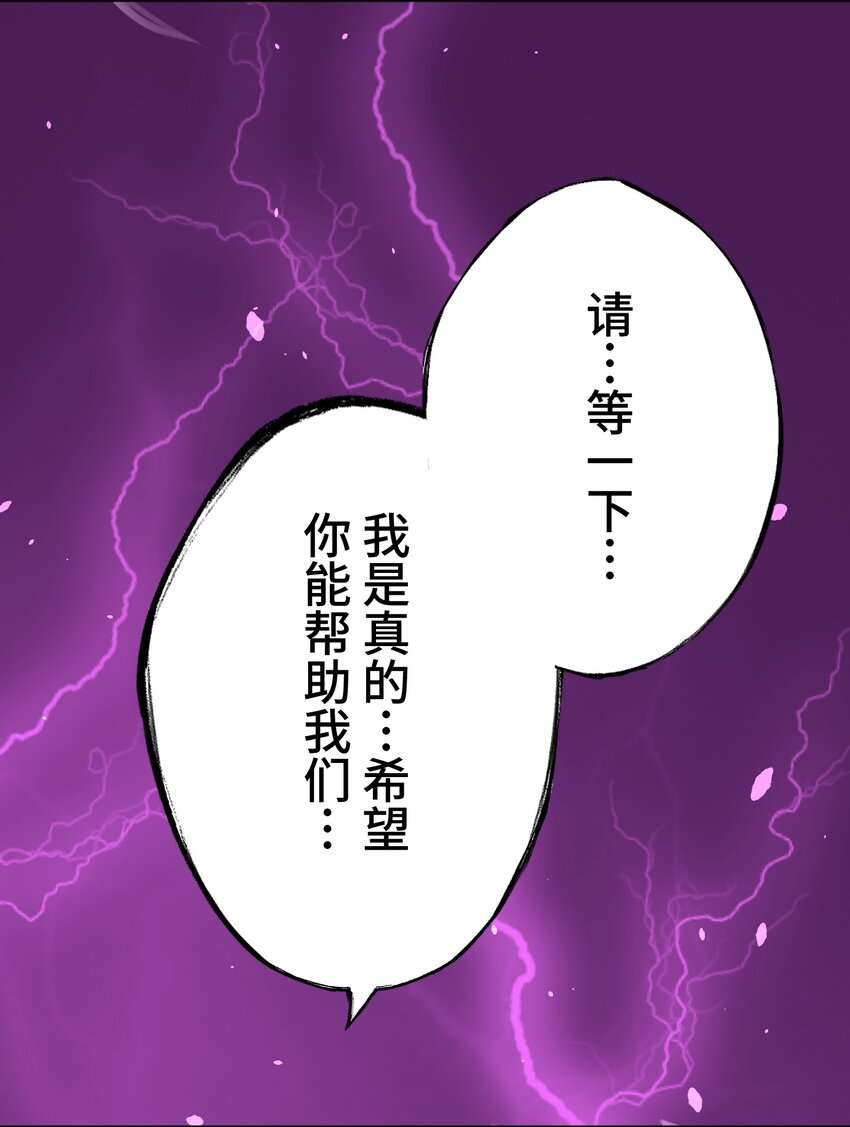 《魔王教你怎么做人》20 思绪 第21页