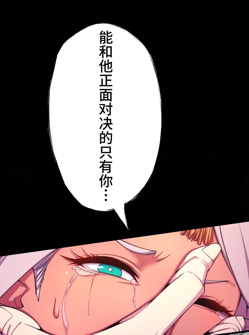 《魔王教你怎么做人》20 思绪 第25页
