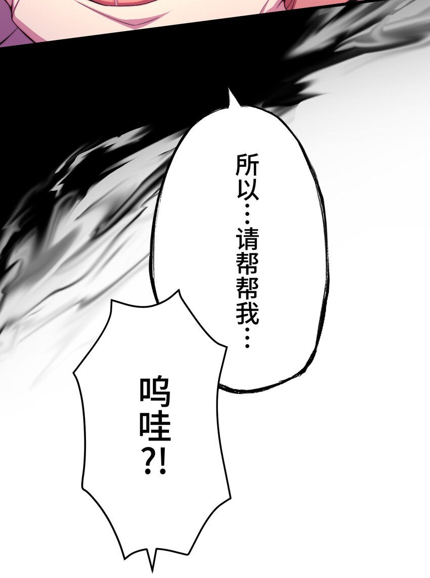 《魔王教你怎么做人》20 思绪 第26页