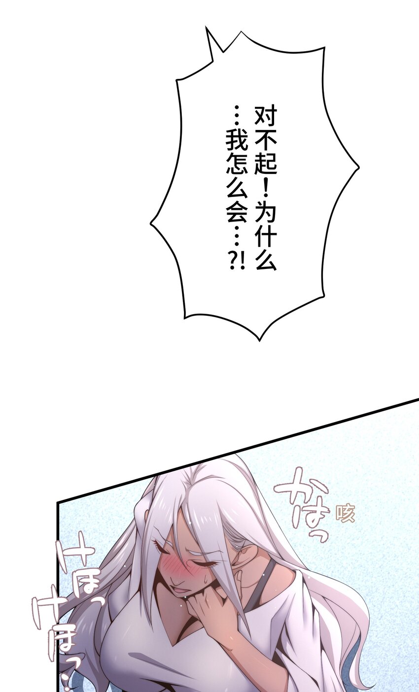 《魔王教你怎么做人》20 思绪 第28页