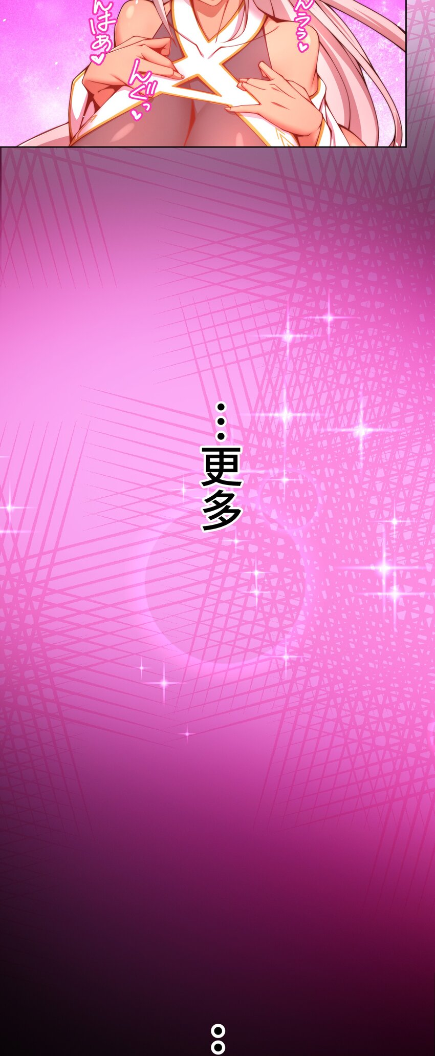 《魔王教你怎么做人》20 思绪 第3页