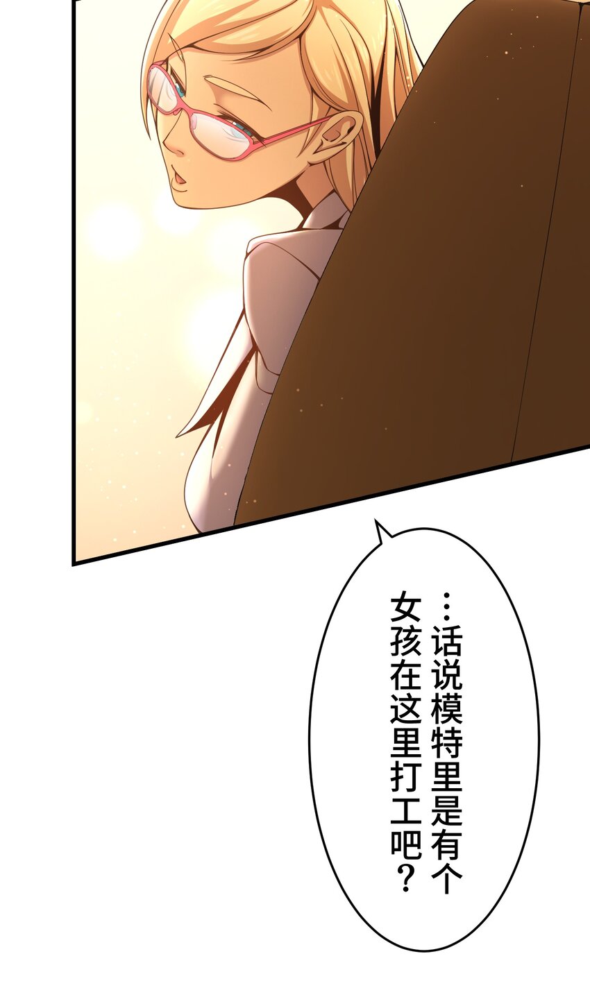 《魔王教你怎么做人》20 思绪 第47页