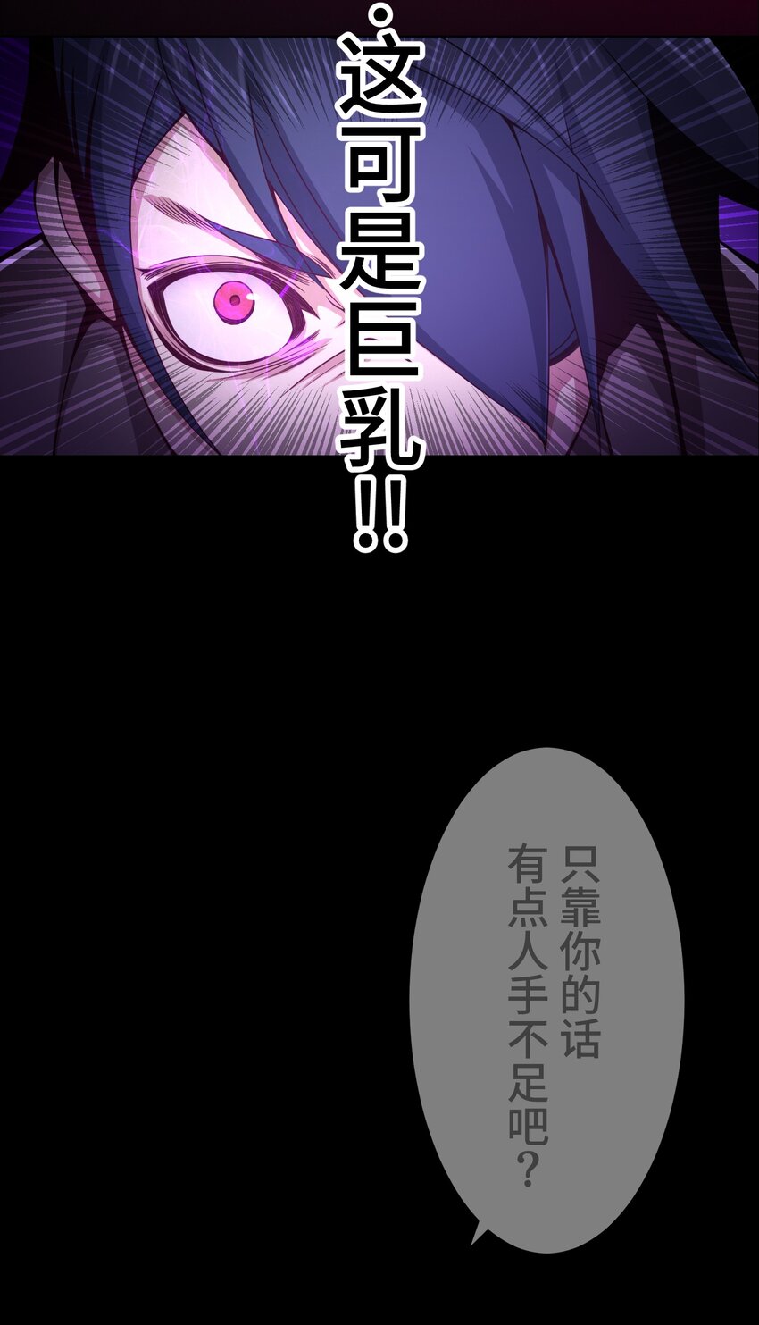 《魔王教你怎么做人》20 思绪 第4页