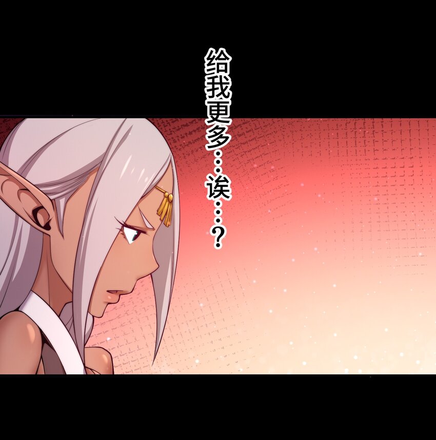 《魔王教你怎么做人》20 思绪 第5页
