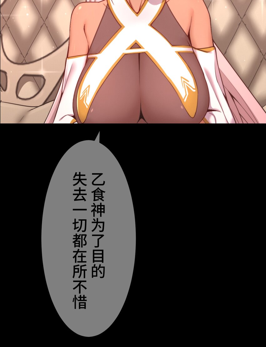 《魔王教你怎么做人》20 思绪 第9页