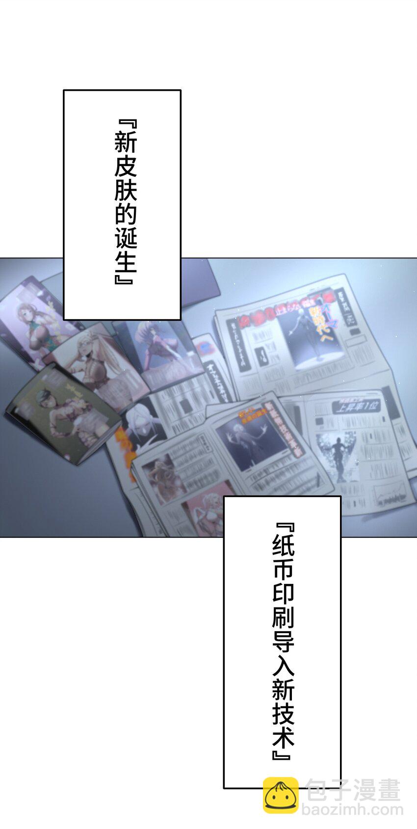 《魔王教你怎么做人》17 暗涌 第10页