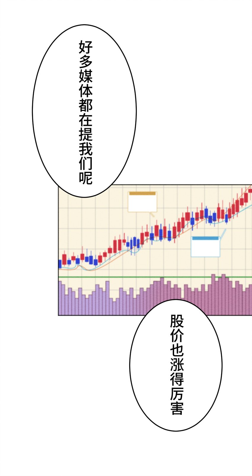《魔王教你怎么做人》17 暗涌 第11页