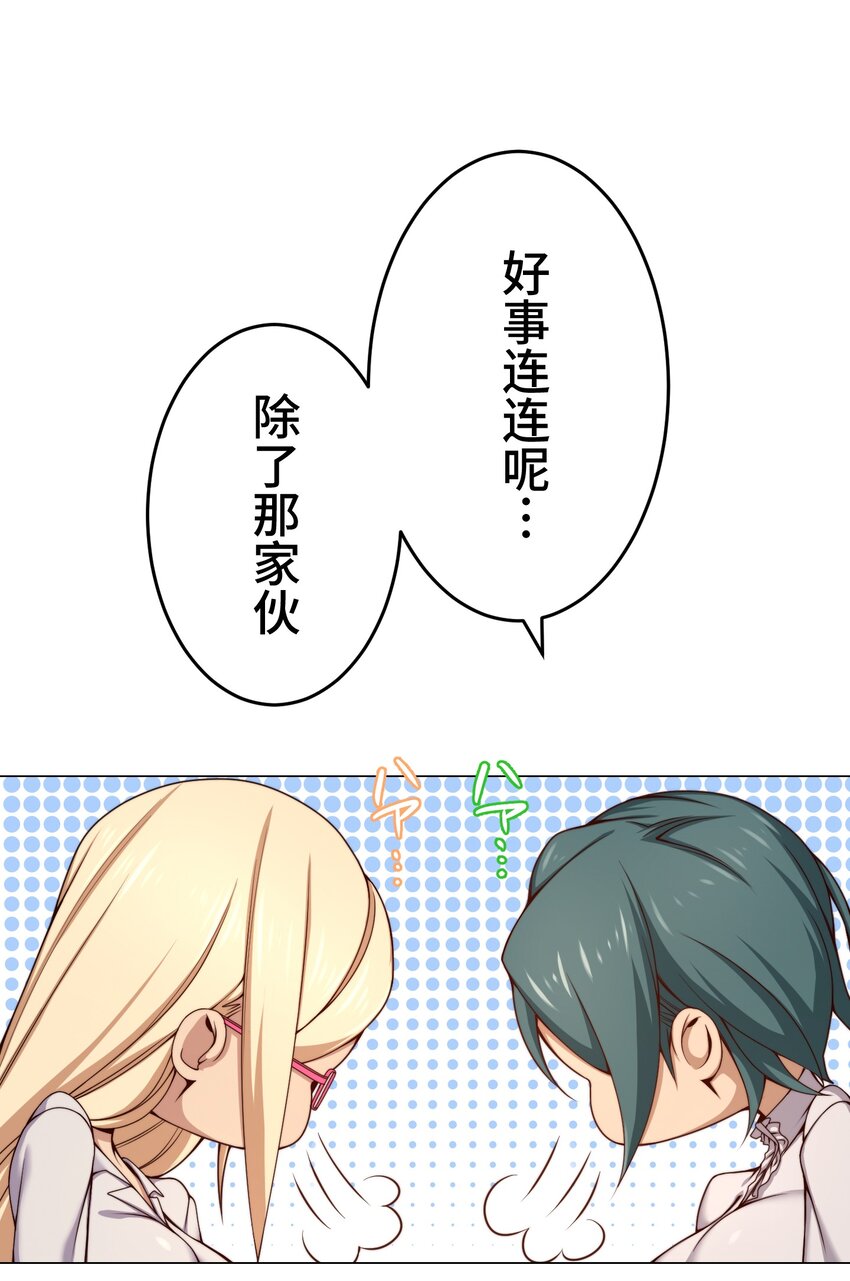《魔王教你怎么做人》17 暗涌 第12页