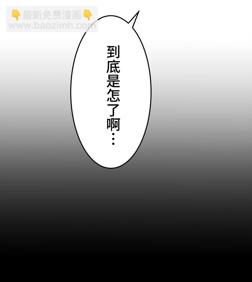 《魔王教你怎么做人》17 暗涌 第19页