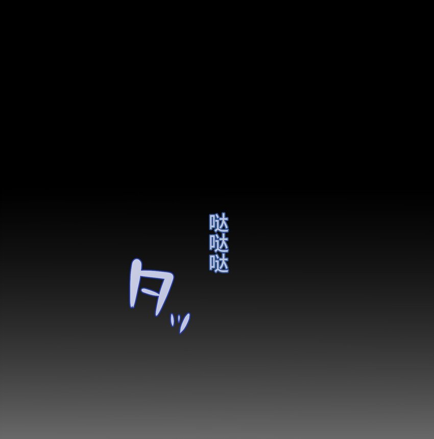 《魔王教你怎么做人》17 暗涌 第20页