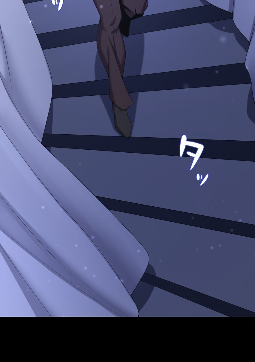 《魔王教你怎么做人》17 暗涌 第23页