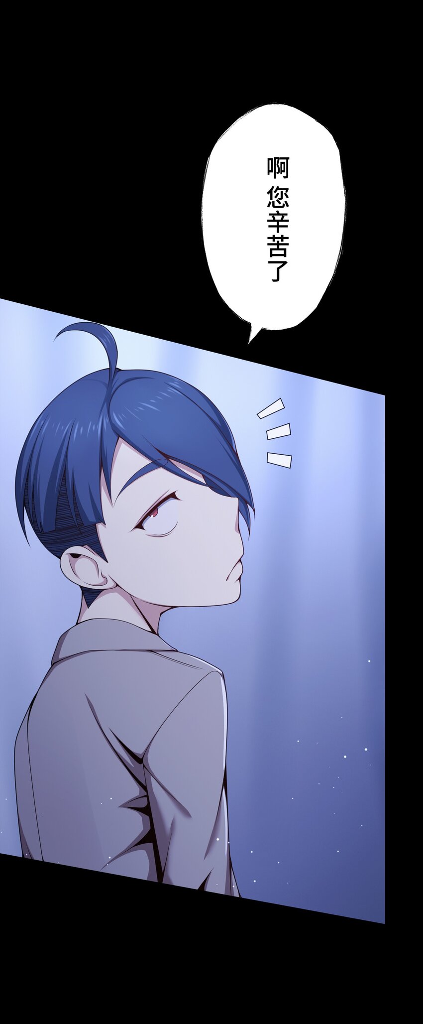 《魔王教你怎么做人》17 暗涌 第25页