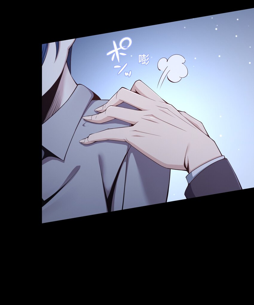 《魔王教你怎么做人》17 暗涌 第29页