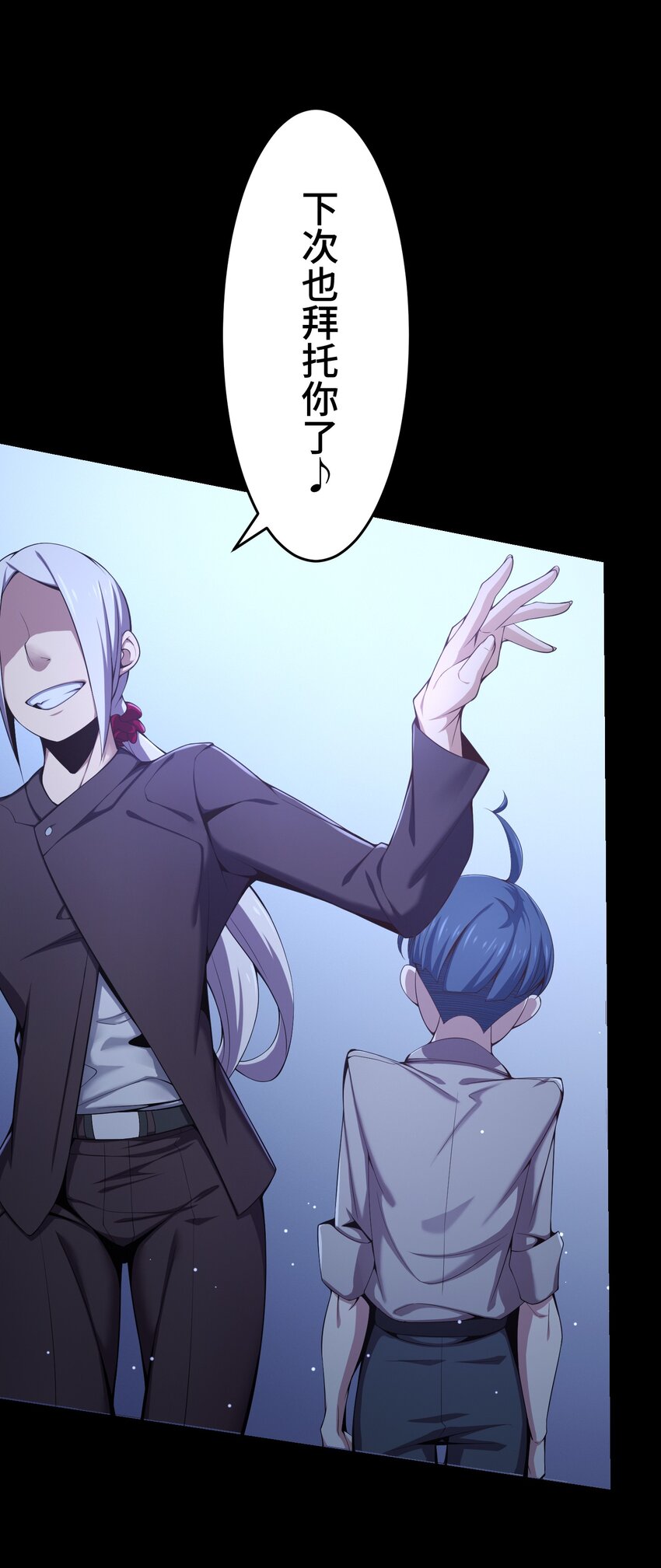 《魔王教你怎么做人》17 暗涌 第30页