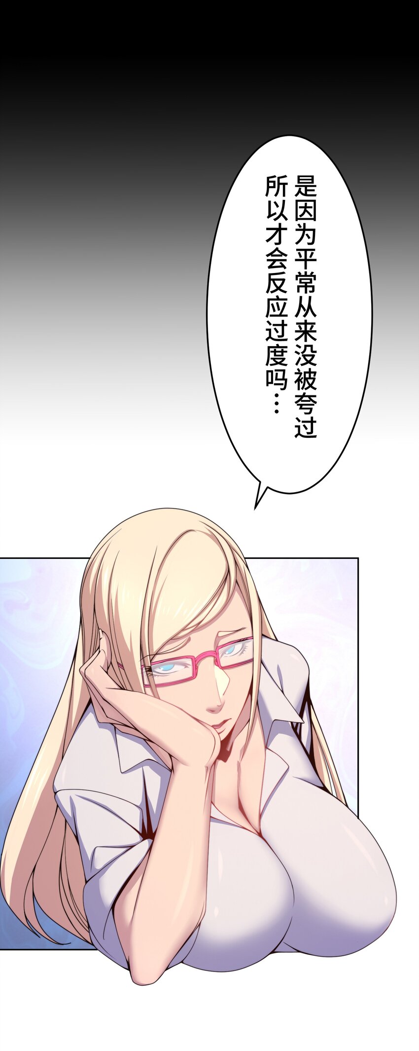 《魔王教你怎么做人》17 暗涌 第37页