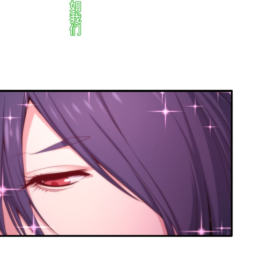 《魔王教你怎么做人》17 暗涌 第43页