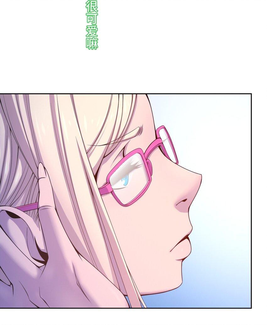 《魔王教你怎么做人》17 暗涌 第48页