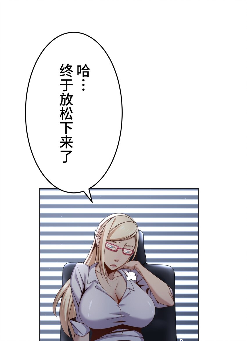 《魔王教你怎么做人》17 暗涌 第4页