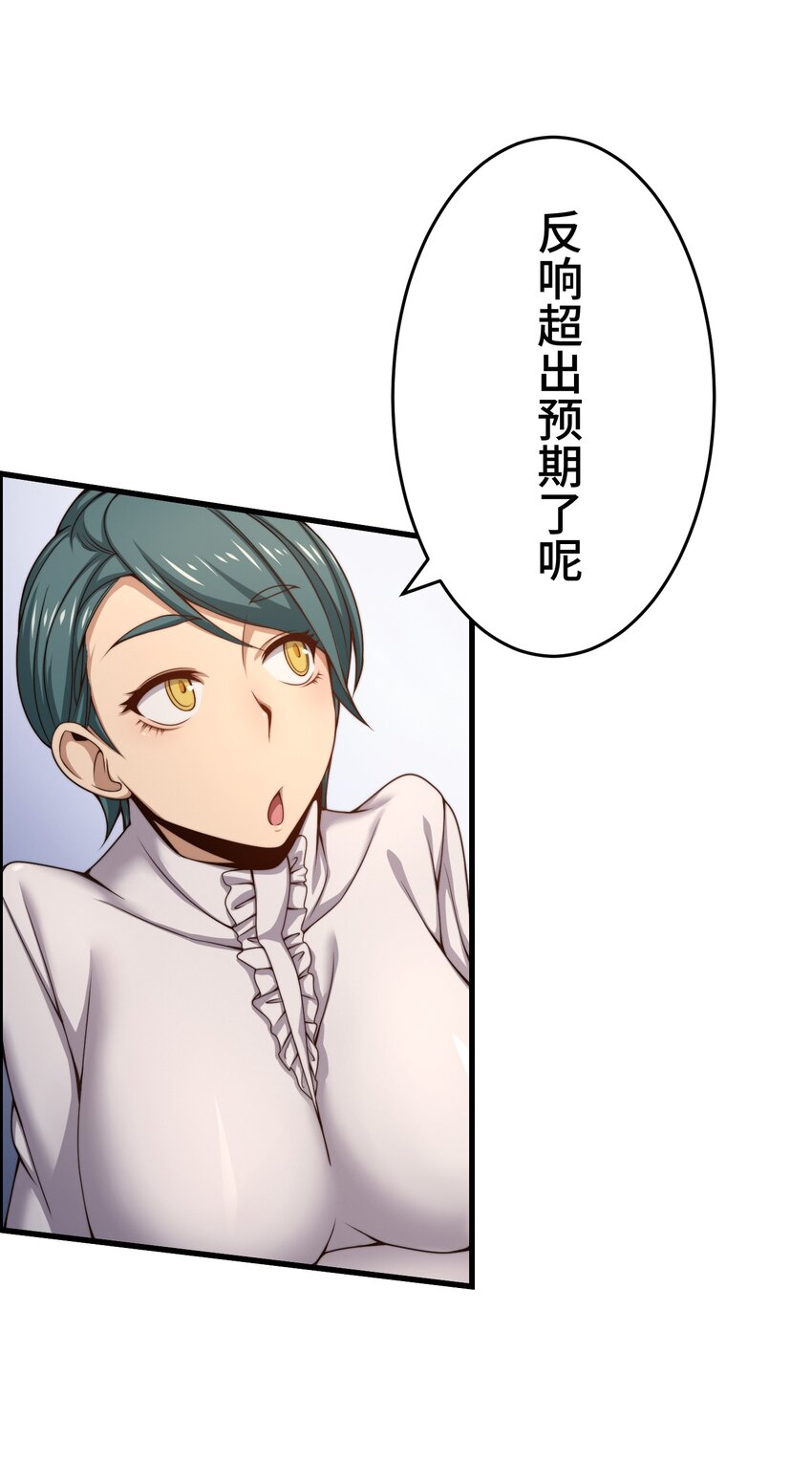 《魔王教你怎么做人》17 暗涌 第9页