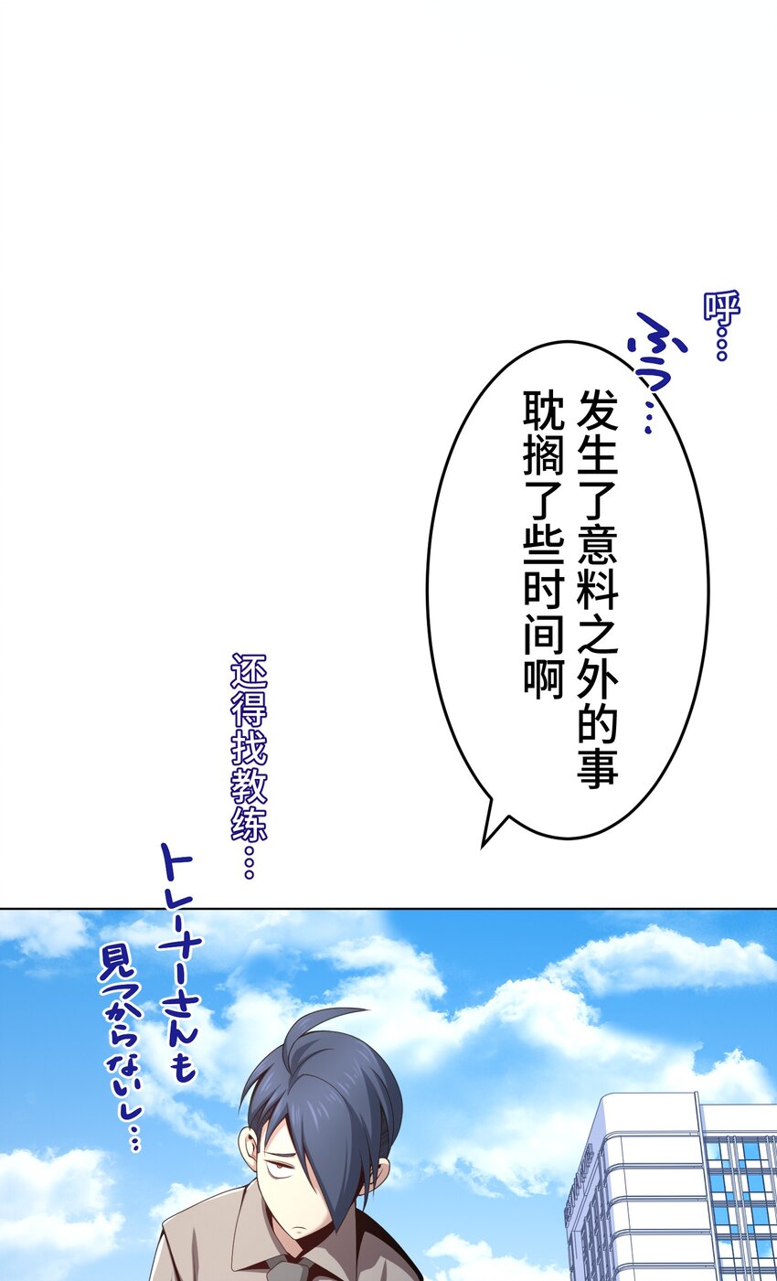 《魔王教你怎么做人》18 预兆 第10页
