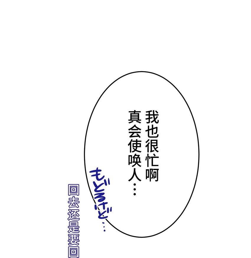《魔王教你怎么做人》18 预兆 第16页