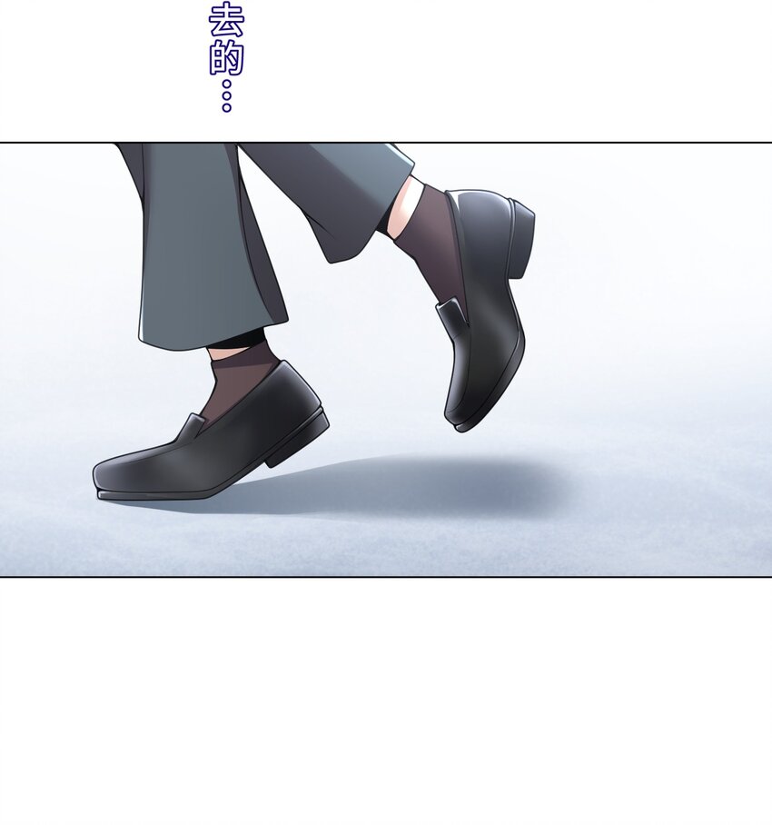 《魔王教你怎么做人》18 预兆 第17页