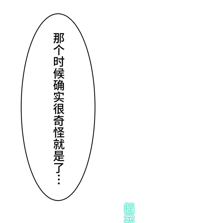 《魔王教你怎么做人》18 预兆 第22页