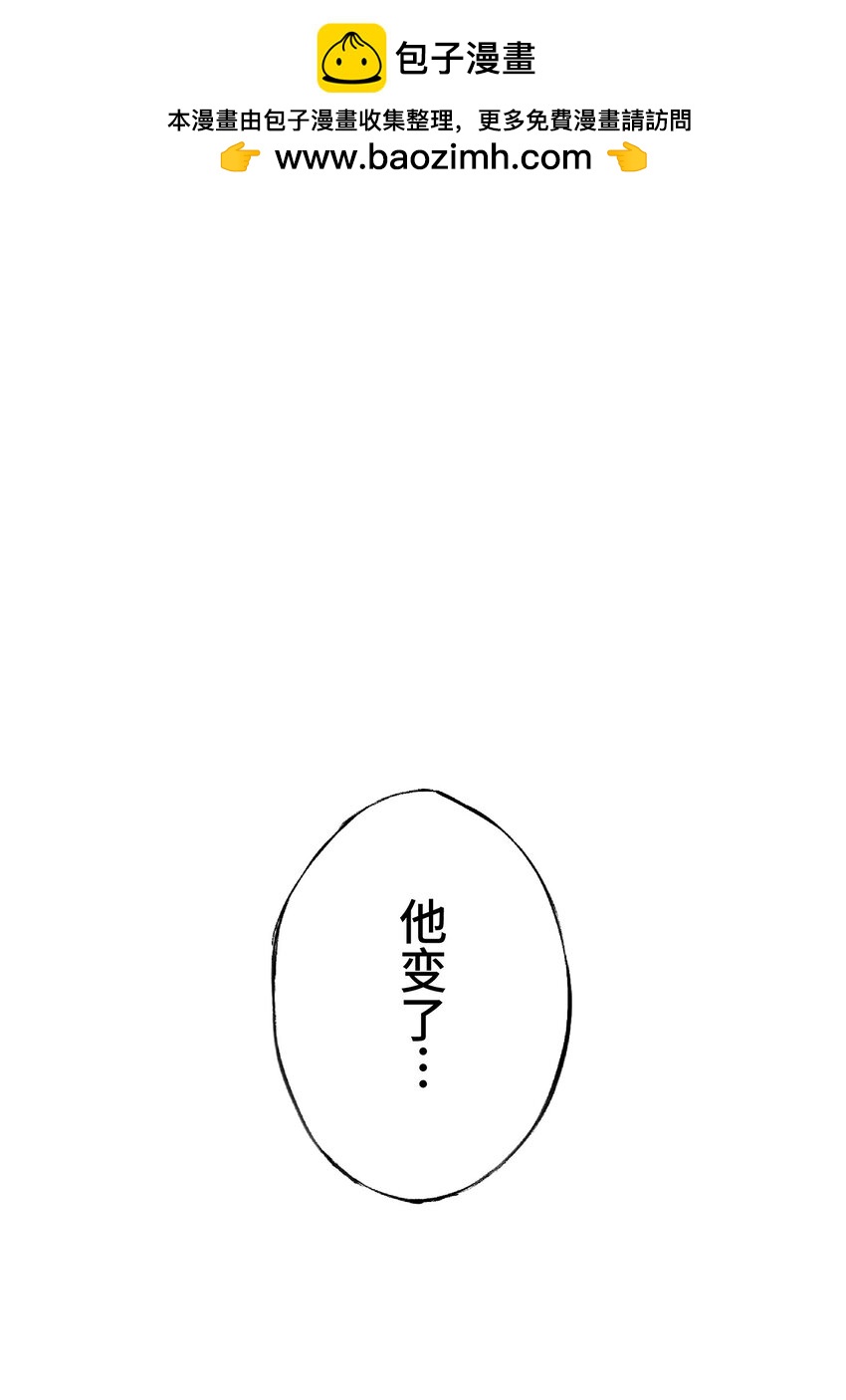 《魔王教你怎么做人》18 预兆 第2页