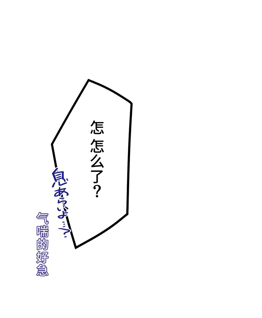 《魔王教你怎么做人》18 预兆 第35页